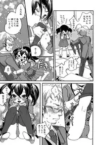 [Torino Munenik] Shirimampo [Digital]