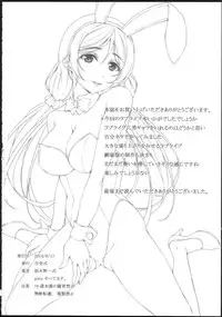 (C86) [Hyakuichi Shiki (Mukunokino Isshiki)] Love Love (Love Live!) [Chinese] [黑条汉化]