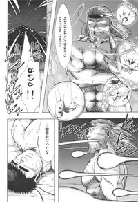 (Osuket 2) [UNDERGROUND CAMPAIGN (Senga Migiri, jin)] Yasei