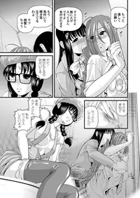 [SHION] Tokubetsu janai Himitsu no Kankei [Digital]