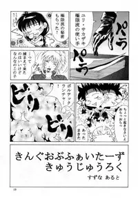 [Aruto-ya (Suzuna Aruto)] Tadaimaa Soushuuhen (Various)