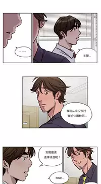 [Ramjak] Atonement Camp Ch.0-42 (Chinese)