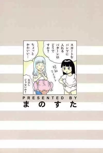 Joshi Shougakusei Nikki 10