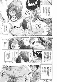 [Yukimino Yukio] Hoozue Tenshi