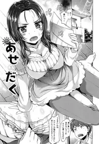 [Tatsu Tairagi] Junai Medley - Drops of Love