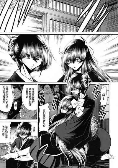 Nie no Sumika Joukan