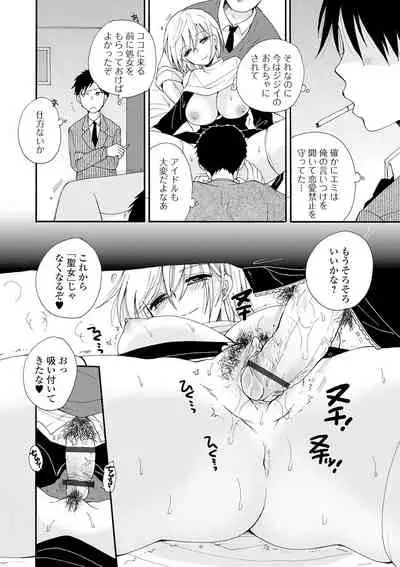 [Anthology] Kyousei! Oshioki Time Vol. 04