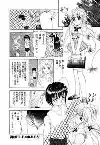 [Nishimura Haruka] SM Tsuyama