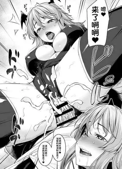 Inma-chan wa Gaman Dekinai