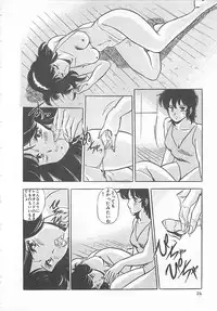 [Giyugun] Itsumi Sensation 2