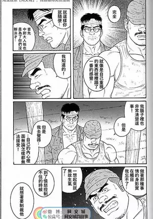 Kimi yo Shiru ya Minami no Goku Ch. 31-45