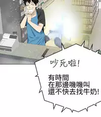 [SOSO] Franken Jo 为爱而生 法兰克赵 Ch.1~19 [Chinese]中文