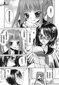 [Shinonome Ryu] LOVE ＆ HATE - Lovely Slave [Chinese] [52H里漫画组]