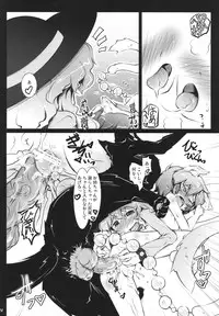 [Narumiya] Satori Wanwan sono 2