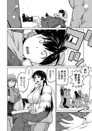 Ookii Onnanoko wa Daisuki Desu ka? vol. 4