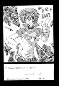 [Paradise City (Various)] TABETA KIGASURU 50 (FLCL)