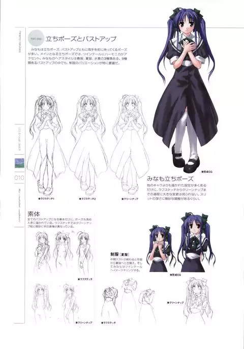 Wind - a breath of heart - Visual Fan Book 1&2