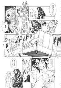 [Tanuma Yuuichirou] FAT BOY FAIRYTALE