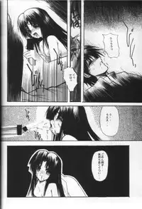 [R-Works] KAMI Yadoru Te (Kuon no Kizuna)