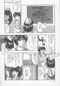 [Nishikousaka Kouhei] Kiss wa Virgin [Incomplete]