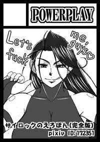 [POWERPLAY (Kataribe)] Sexxxtreme: Psylocke vs Erectcocks (X-Men) [Incomplete]