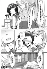 Junai Kajitsu 2011-05 [Digital]