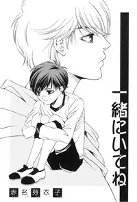 [Anthology] Shota Tama Vol. 1