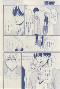 MAGAZINE BE×BOY 2015-03