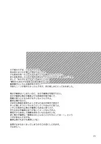 [Aimai Memai (Okabayashi Beru)] Boku wa Onnanoko (CLANNAD) [Digital]