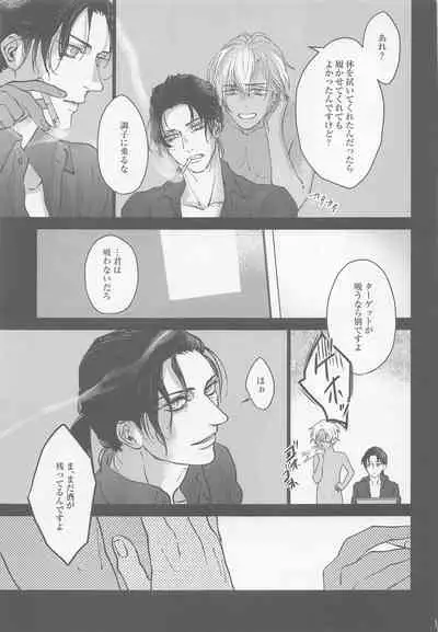 Kore o Ai to wa Yobasenai