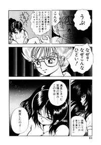 [Konya Takashi] Succubussy Emu - Emu is Succubus