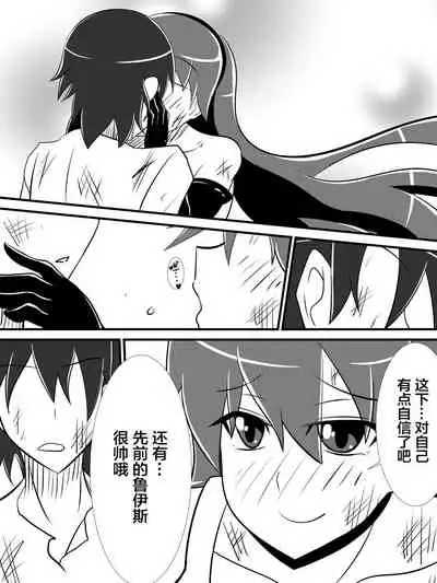 Osananajimi no Onna Kishi ga Oujo ni Naru Made Kouhen + Omake