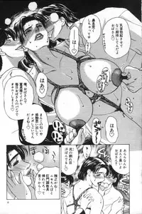 [Miyabi Tsuzuru] innocent children