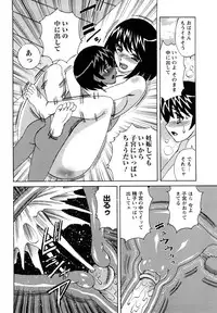 [Yamamoto Yoshifumi] Ane Plus