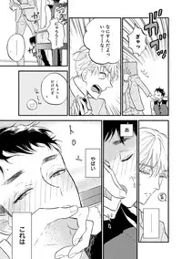 [Anthology] EROTORO R18 [Digital]