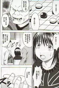 [Crimson Comics (Carmine)] Asumi no Go 2 -Keisotsu- (Hikaru No Go)