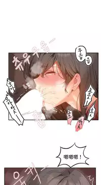 [Mx2J] Hahri's Lumpy Boardhouse Ch. 1~12【委員長個人漢化】（持續更新）