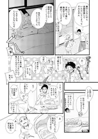 [PACOst. (Various)] Waka Papa Uke! [Digital]