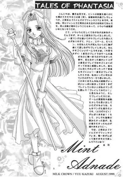 Snowdrop no Hanakotoba