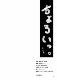 (SC52) [RADICAL DASH (Miyane Aki)] MORNING DREAM (IS <Infinite Stratos>)