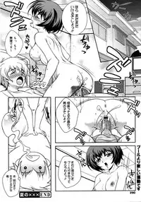 COMIC 0EX Vol. 15 2009-03