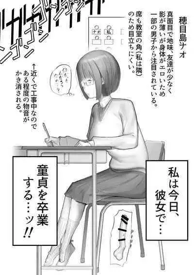 Funnel Chinpo Nikki Soushuuhen 1