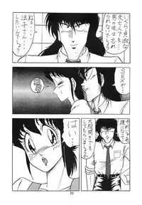 (C36) [Umaidou, Takotsubo Club (Various)] Kairaku Tenshi - PLEASURE ANGEL (Various)