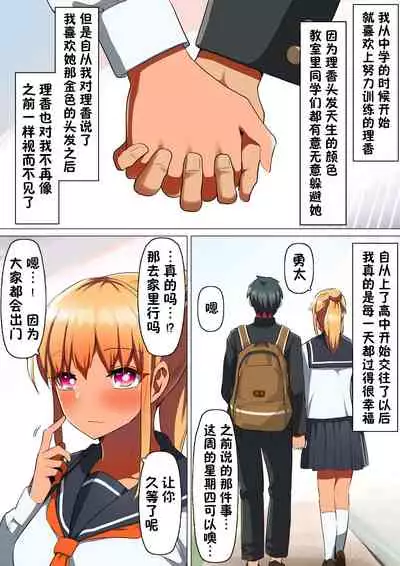 [Kurumaya Koudou] Sports-kei Kanojo, Nikubenki Health ni Ochiru. [Chinese] [心海汉化组]