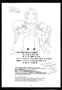 (C62) [JIBAKU-SYSTEM (Suzuki Amaharu)] CRESCENDO V (Martian Successor Nadesico)