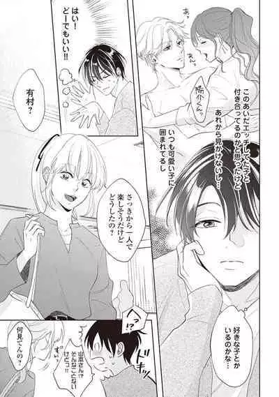 Fudanshi no Ore ga Youkya Osananajimi ni Semarareteru Ken