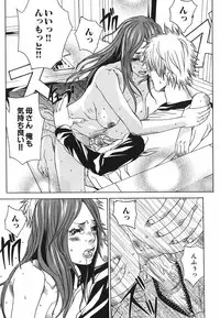 [Ohma] Nureru Shoujo - The Girl Who Gets Wet