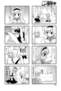 COMIC P Flirt Vol.03 (2010-02)