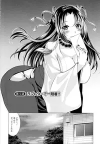 [Matsunami Rumi] Isourou Kamisama