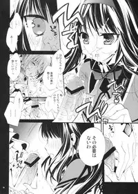 (COMIC1☆5) [Cotojikan (Cotoji)] Mado! Homu! (Puella Magi Madoka☆Magica)